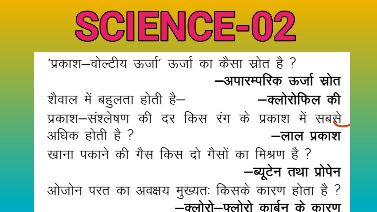 SCIENCE-02 