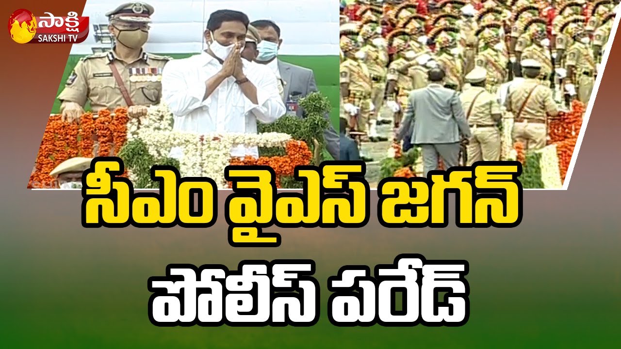 CM YS Jagan Review of Police Parade in 75th Independence Day Celebration | Sakshi TV