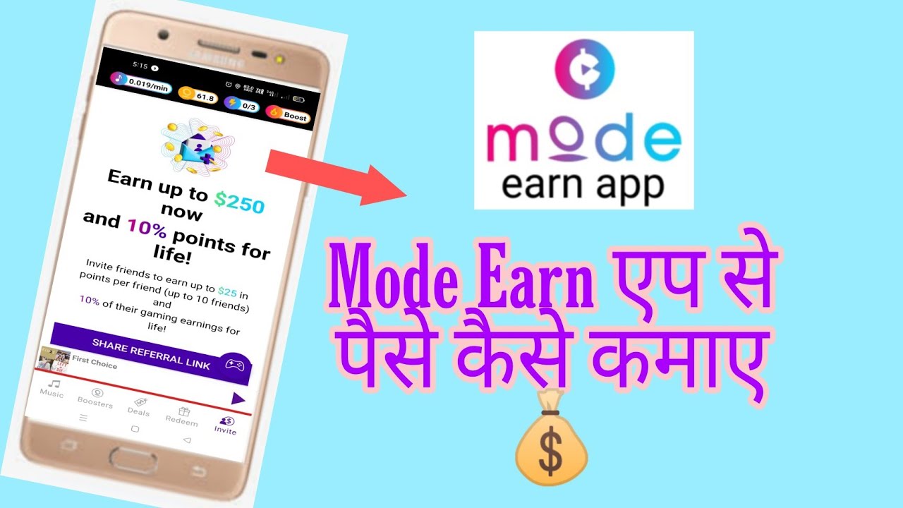 $250 एक दिन मे 🤔 | Mode Earn App Se Paise Kaise Kamaye | Mode Earn App Full Details Dekho🥰