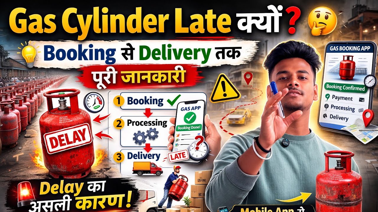 Gas Cylinder Late क्यों | Booking से Delivery तक पुरी जानकारी | Lpg Gas Shortage | #lpgshortage 
