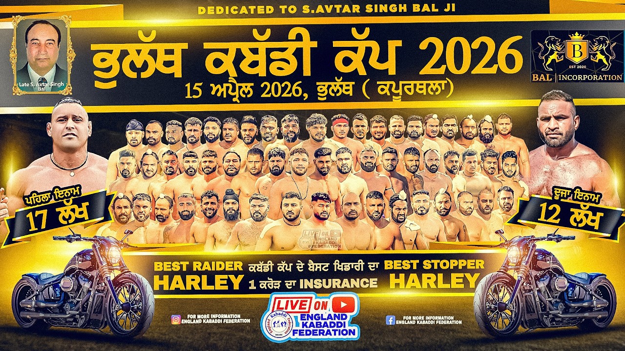 🔴Live Bhulath (Kapurthala) Kabaddi Cup 15 April 2026 | Today Kabaddi Match | Live Kabaddi #bholath