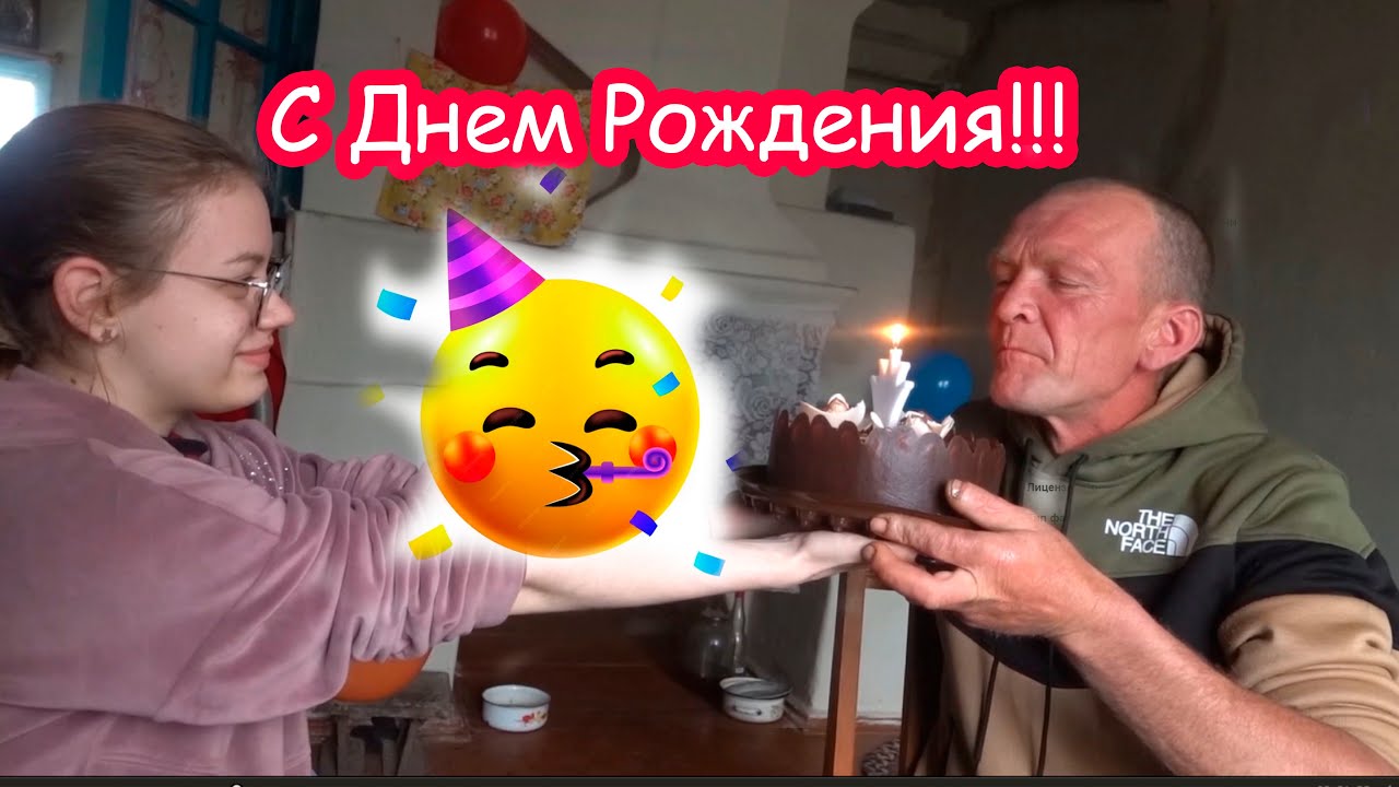 VLOG День Рождения у Васильевича  Нас обматюкали
