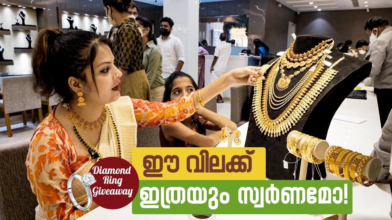 കുറഞ്ഞ പണിക്കൂലിയിൽ അടിപൊളി ഓണപർച്ചേയ്സ്  | ഓണം സ്പെഷ്യൽ Diamond  Giveaway