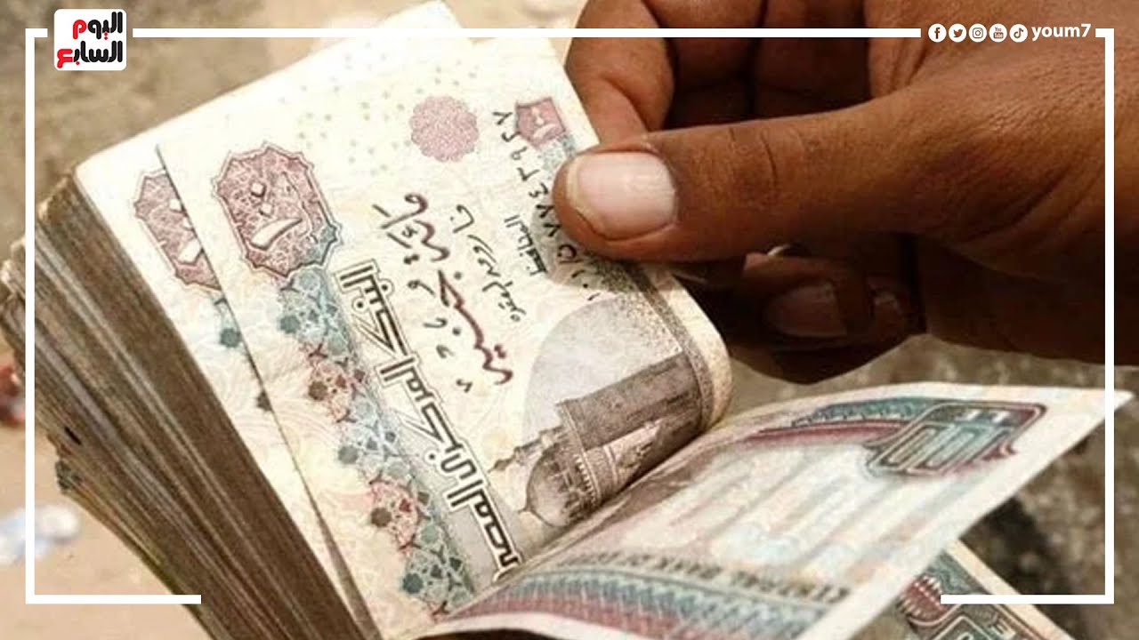 5 فئات يحق لها الجمع بين المعاش والمرتب.. بينهم العامل المصاب المؤمن عليه