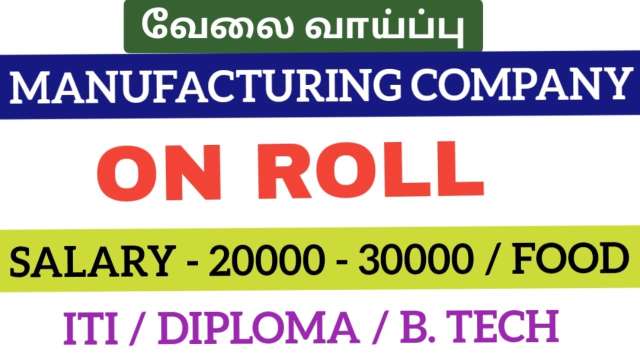 Manufacturing company jobs|On roll job 2025|Today jobs 2025|Chennai job opening 2025|jobs in Chennai