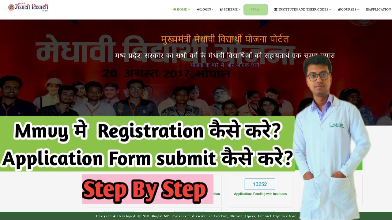 How to fill mmvy application form?|  How to Registration in mmvy portal?|mukhya mantri medhavi yojna