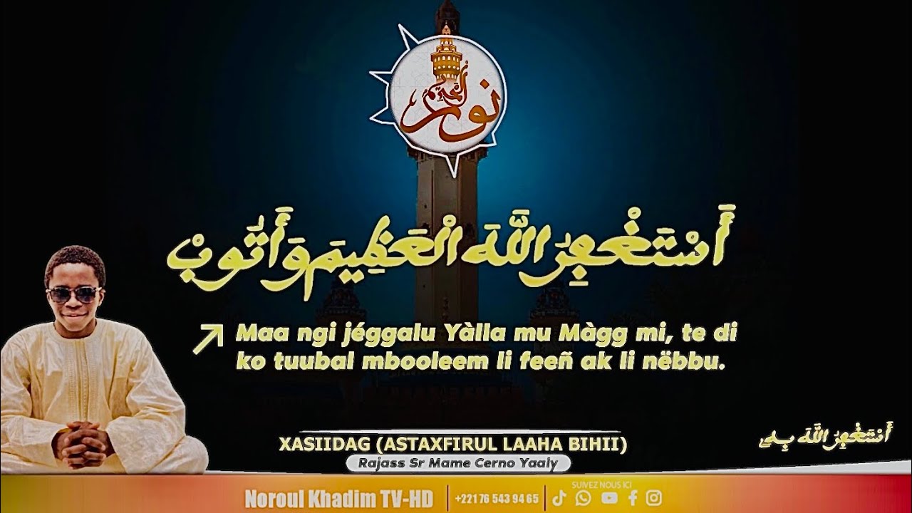 Xasiidag ASTAXFIRUL LAAHA Lyrics Qassida Rajas Sëriñ Maam Cerno yaly traduction Moor Suraŋ #lyrics