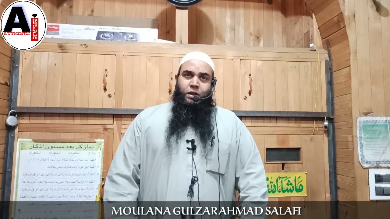 Aftaab tabaan zoon az Anwaar e Muhammed (صلی اللہ علیہ وسلم)|| Naat by Gulzar Ahmad salafi