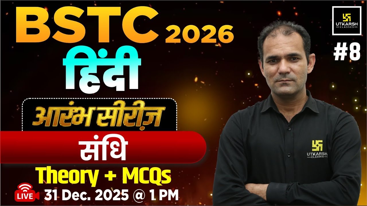 BSTC 2026| Hindi - वाक्य विचार (Vakya Vichar)  For BSTC Exams | BSTC Hindi By Deepak Sir