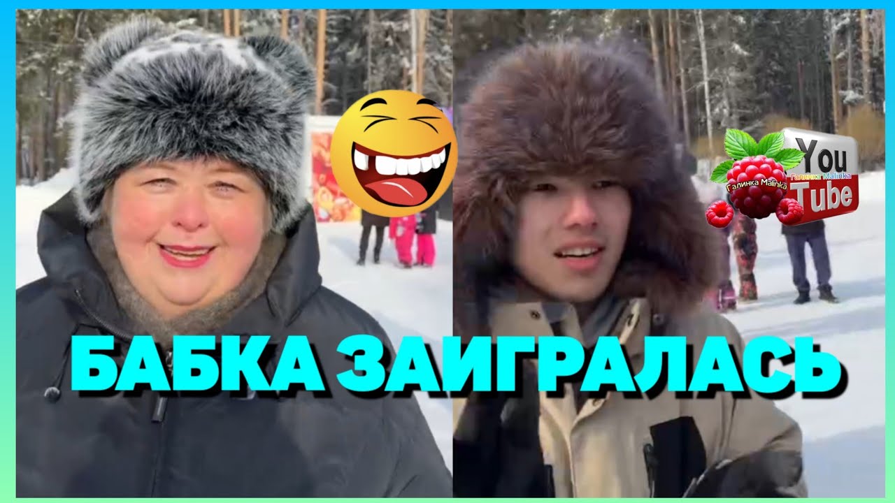 Ольга Уралочка /Бабка заигралась /Обзор /Ольга Уралочка live /Масленица /
