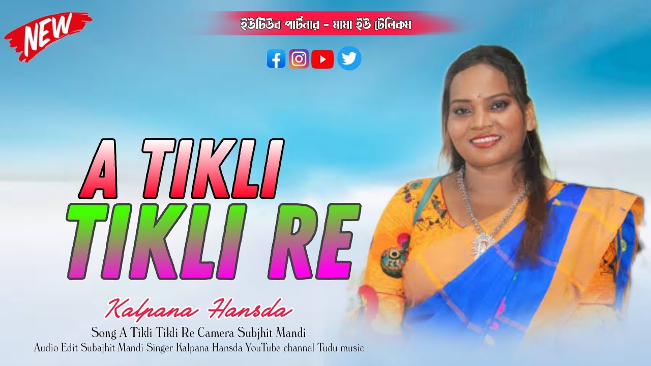 A Tikli Tikli Re|New Santali program traditional song 2026|Kalpana Hansda Hit program 2025