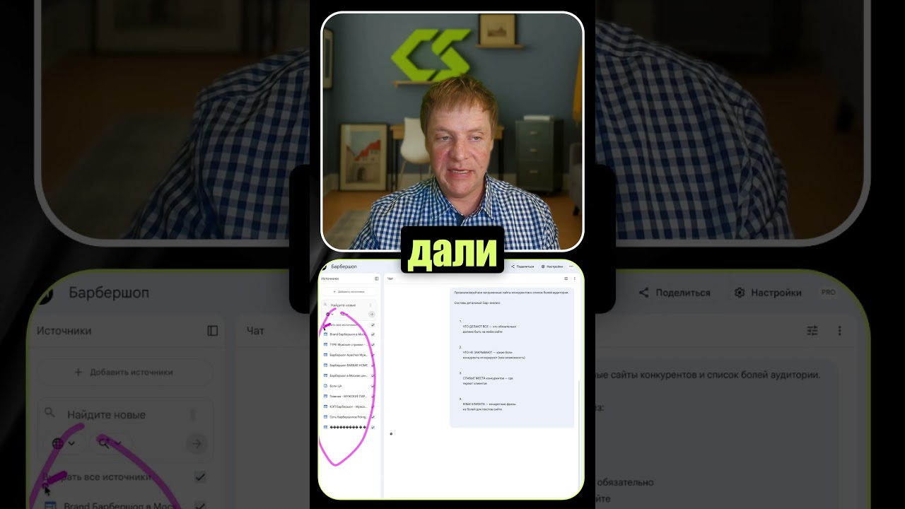 Как найти скрытые боли клиентов через анализ конкурентов