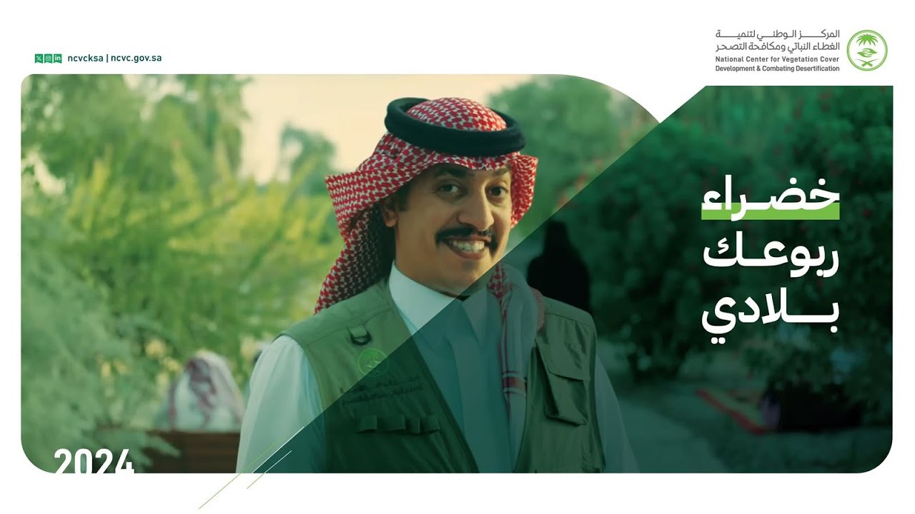خضراء ربوعك بلادي
