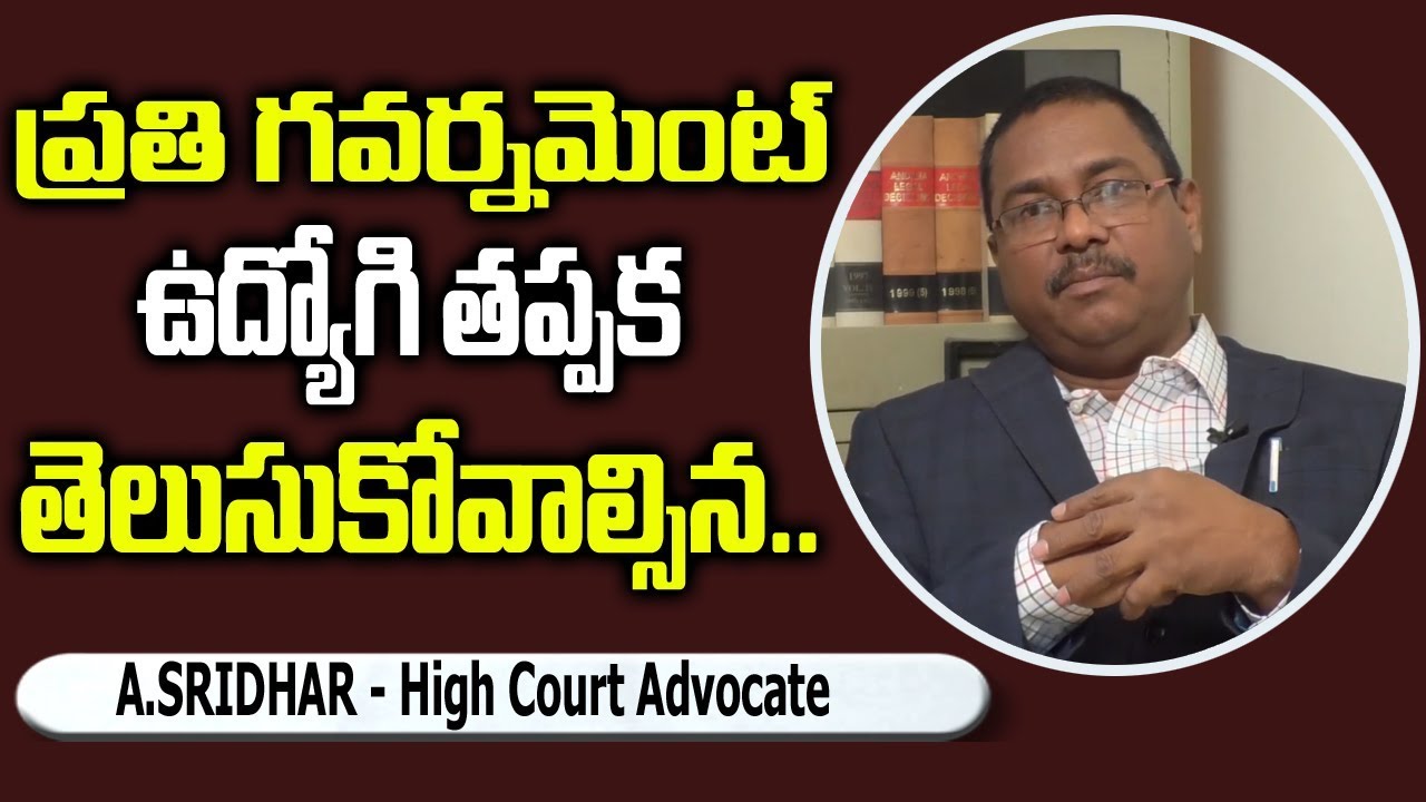 Every Government Employee Must Know This || A.Sridhar High Court Advocate || SumanTV Legal