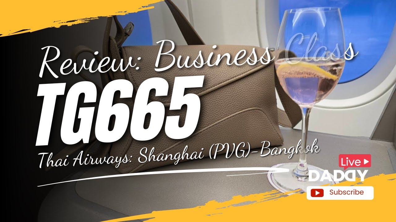 รีวิว 2025 การบินไทย TG665 PVG-BKK ชั้น Business Class เซี่ยงไฮ้-กรุงเทพฯ