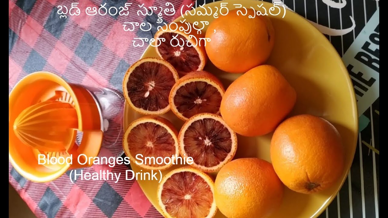 Blood Oranges smoothie- Healthy Drink(Yummy & Tasty)