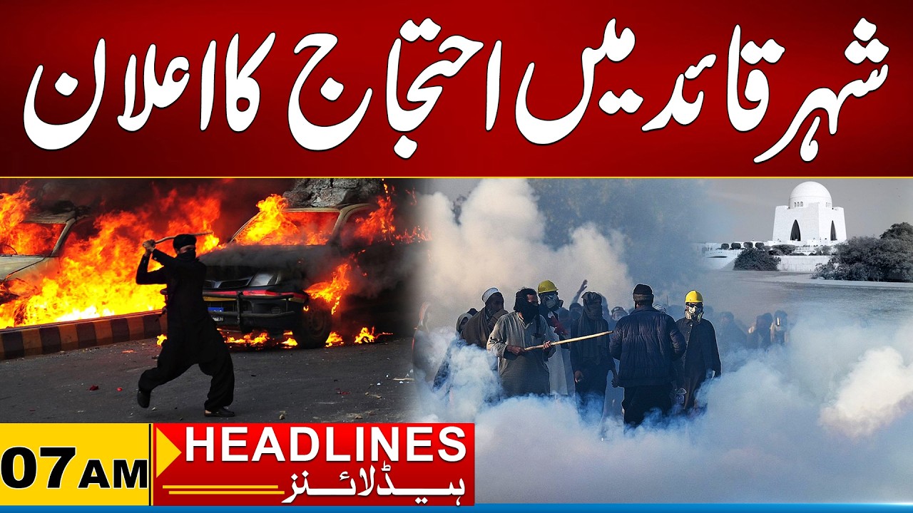 Protest In Karachi | 07AM News Headlines | 19 May 2026 | City 21