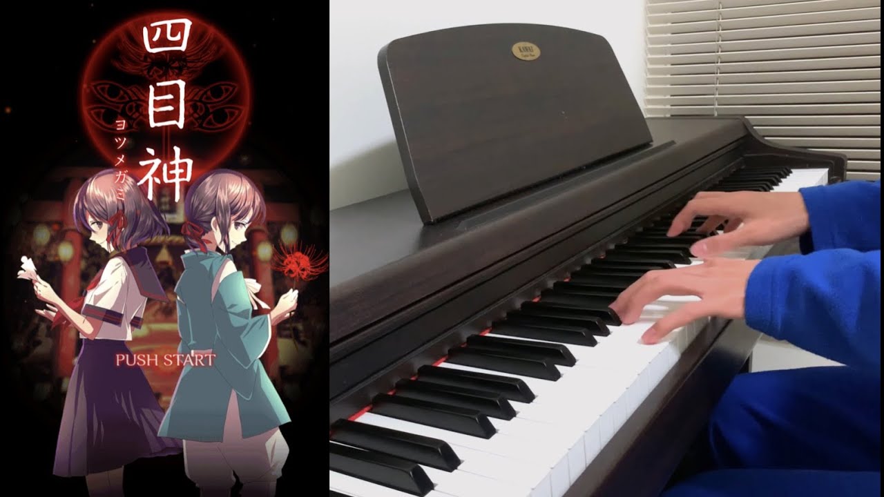 四ツ目神 BGM - 古都に咲く花 (ピアノ) Yotsume God BGM piano cover