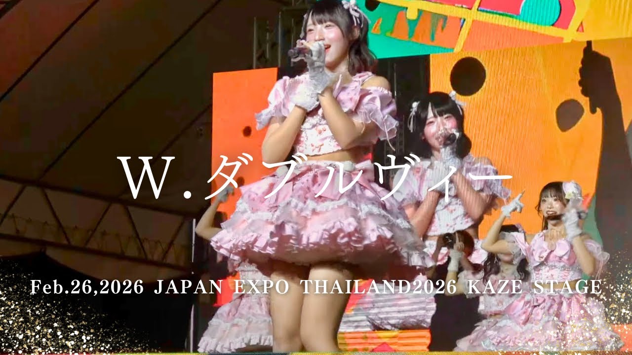 Feb.26,2026 W. JAPAN EXPO THAILAND2026 KAZE STAGE #ダブルヴィー  #アイドル #アイドルライブ #japaneseidol 
