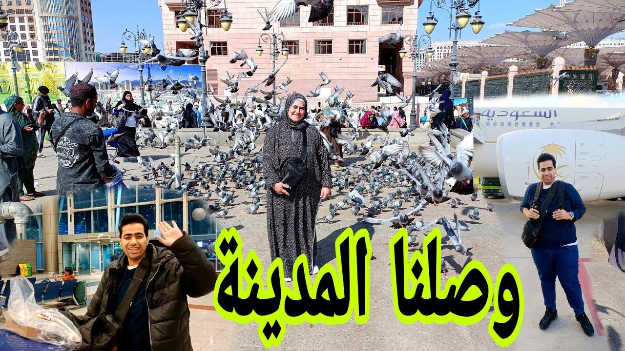 وصولنا الساعات الأولي للسعودية 🤍اللهم أرزق كل مشتاق