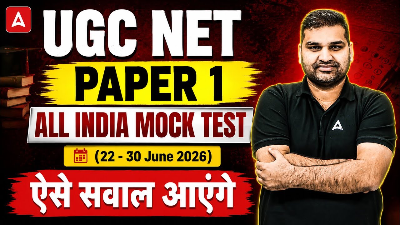 UGC NET Paper 1 | UGC NET Paper 1 Marathon Class | UGC NET Paper 1 Mock Test Gaurav Sir