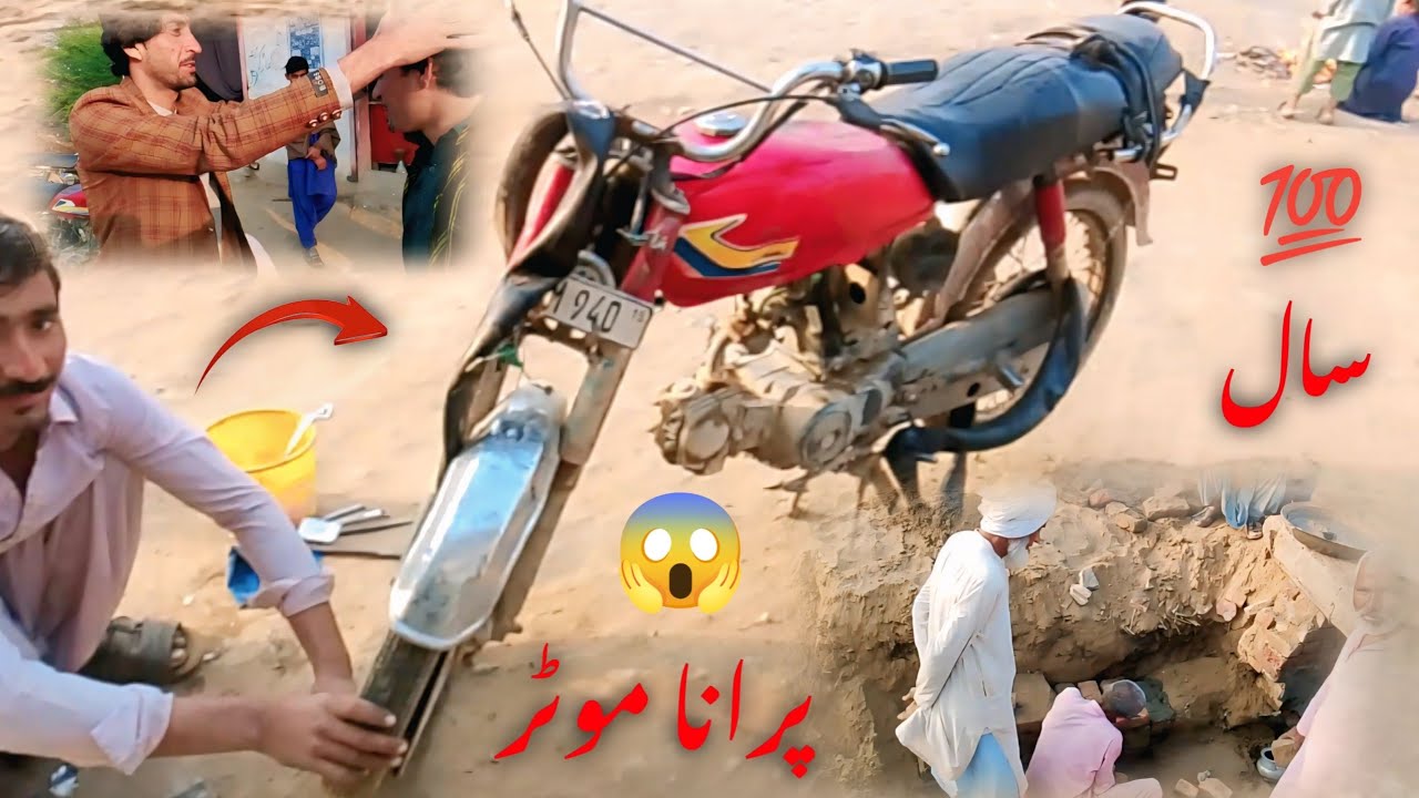 100سال پرانا موٹر سائیکل🤔or dono tair punchr😱Dana Shaikh punchr lga lga kr thak gia😳