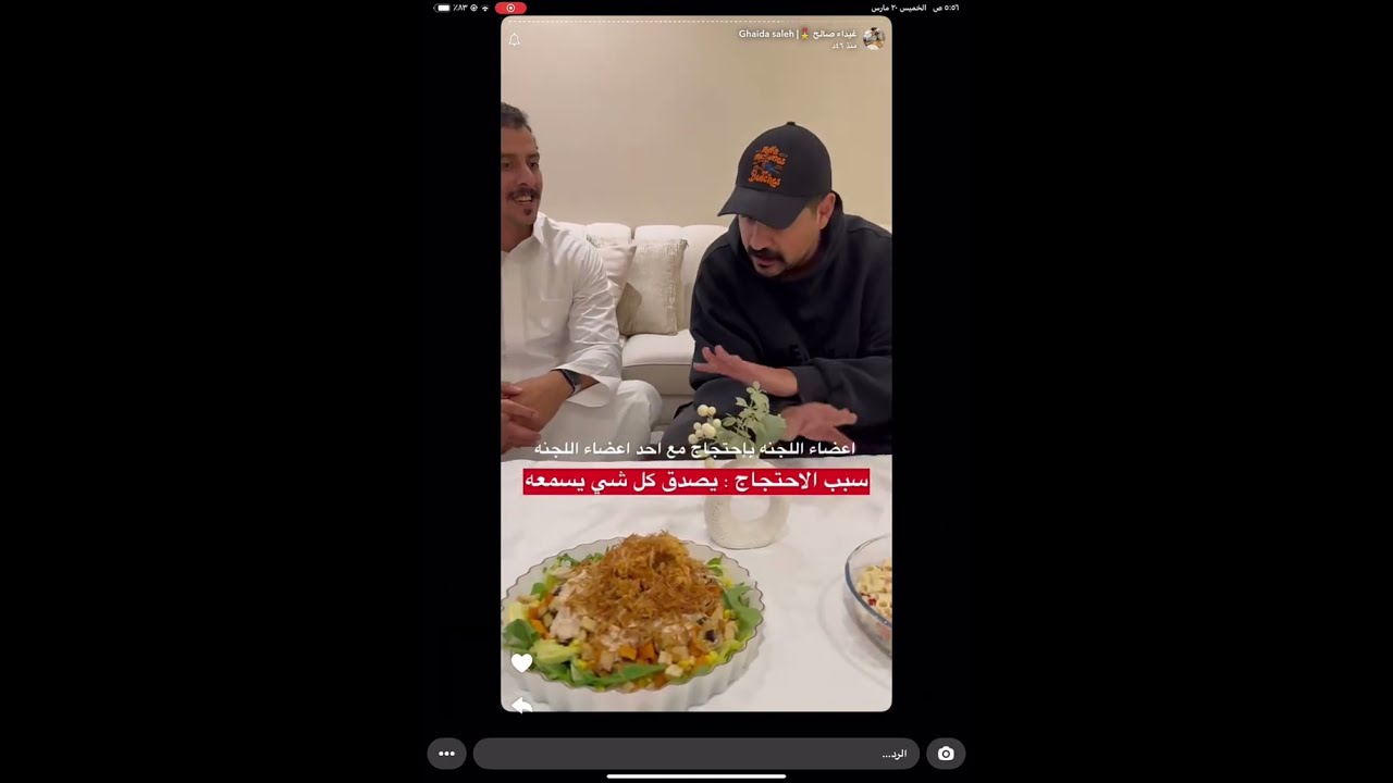 التقييم الرابع عشر للأطباق غيداء صالح 🥗 رمضان 1446 🌙✨