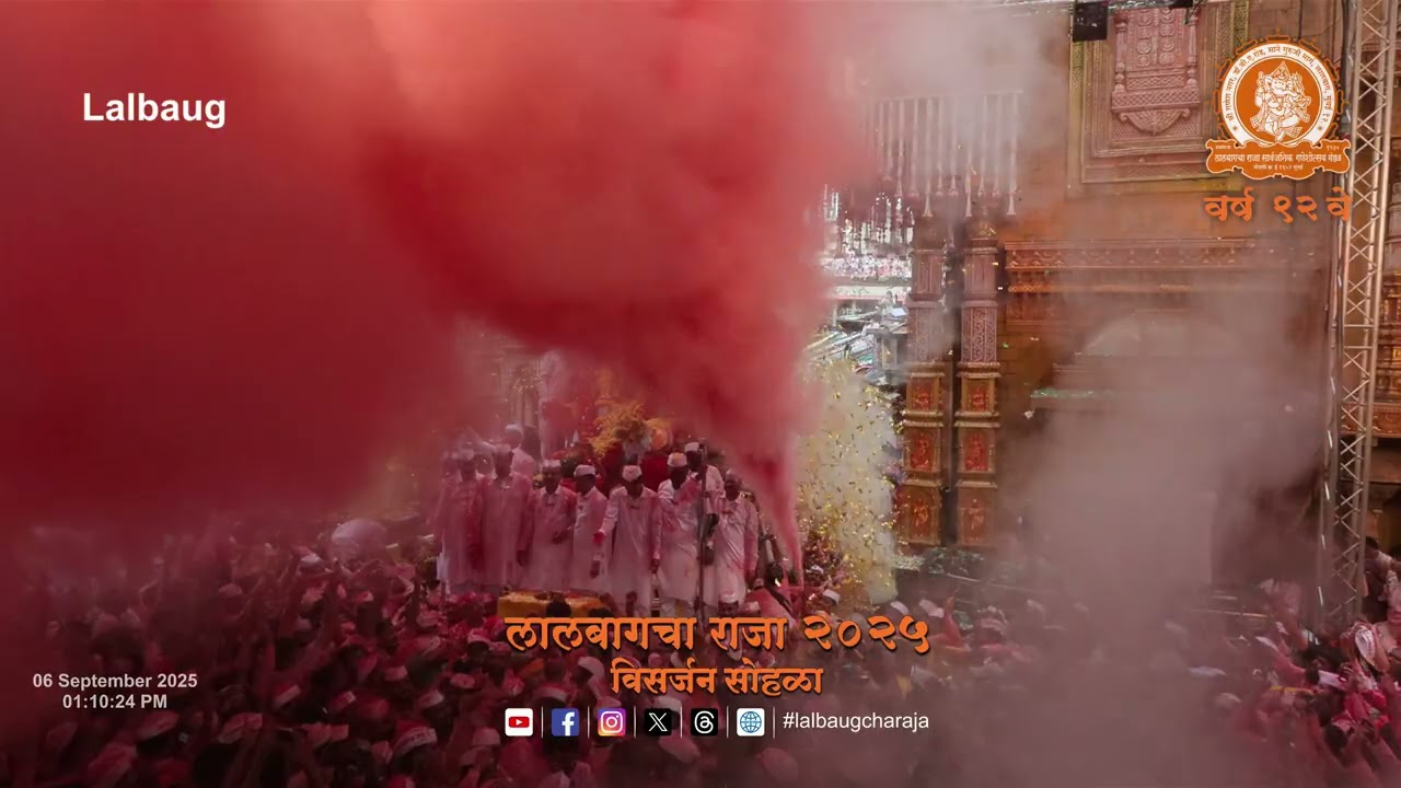 Lalbaugcha Raja 2025 Visarajan sohala Main Gate | विसर्जन सोहळा मुख्य प्रवेश द्वार पुष्पवृष्टी २०२५