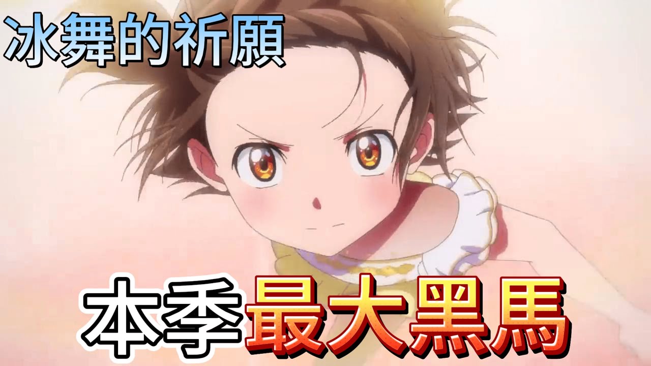 《金牌得主》本季最大黑馬不看必後悔 作者與劇情介紹 推坑向影片