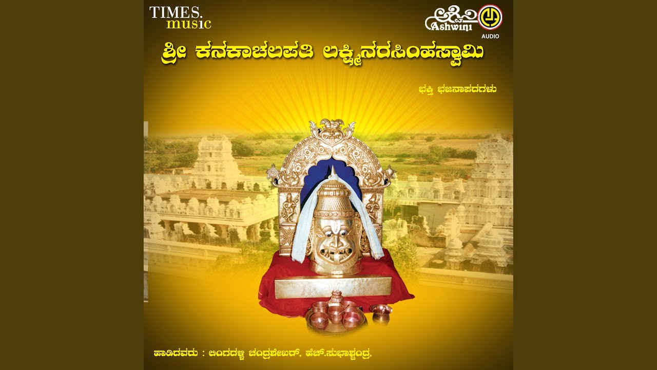 Kshetra Kanakagiri