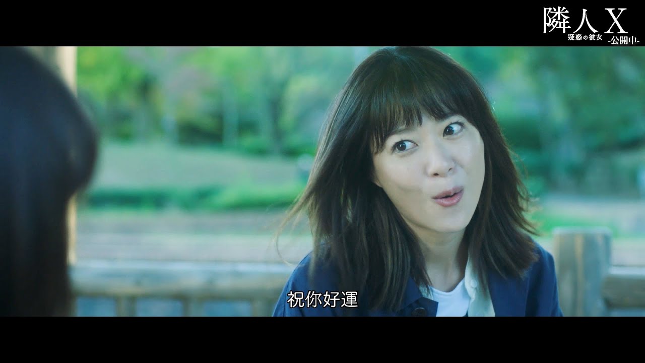 上野樹里、流ちょうな英語を披露！まさかの中国語も　映画『隣人 X -疑惑の彼女-』本編映像