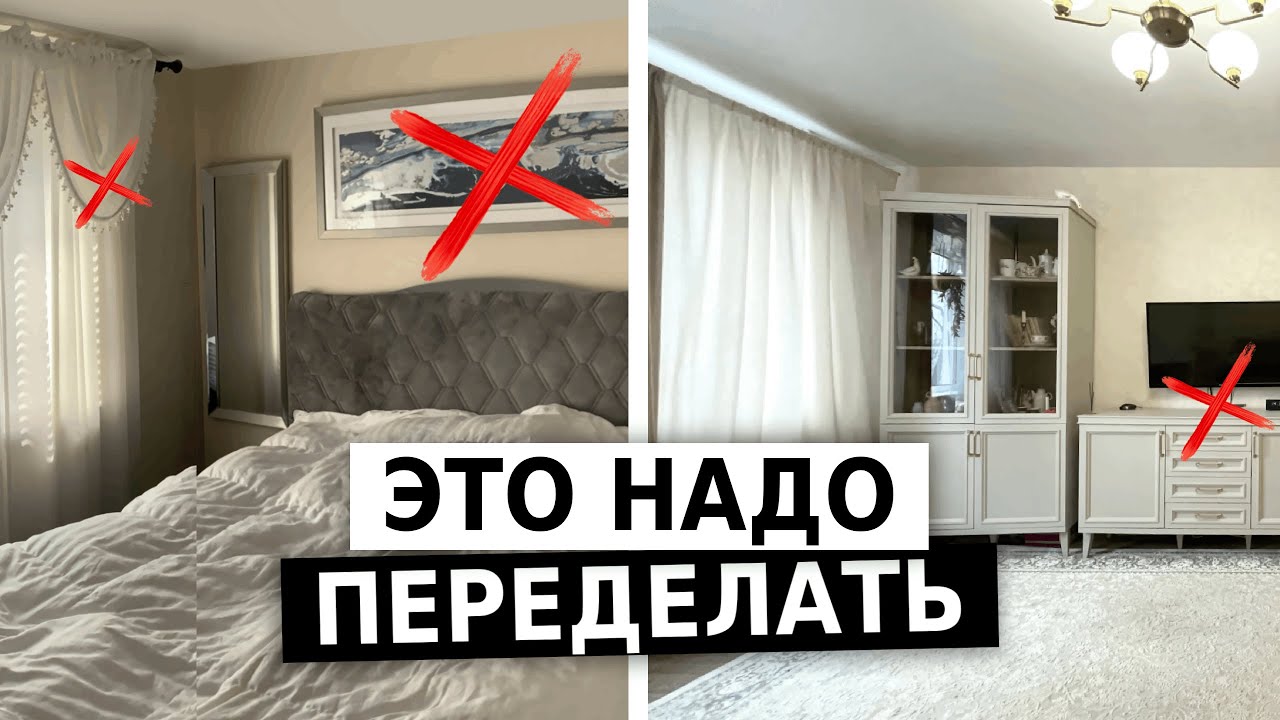 Как осовременить классику? Гостиная и спальня, переделка интерьера подписчиков.