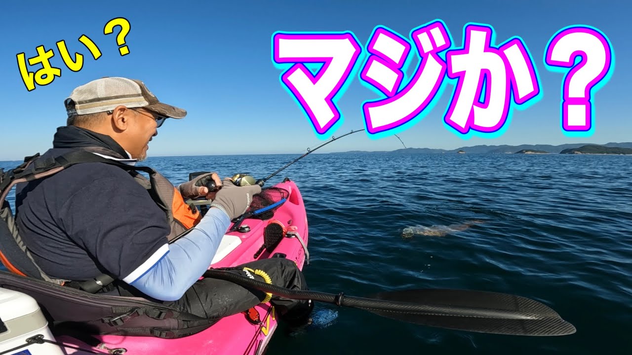 驚異のデカさ‼️ 過去一じゃね？　ヤバいサイズが飛び出すSLJ‼️カヤックフィッシング
