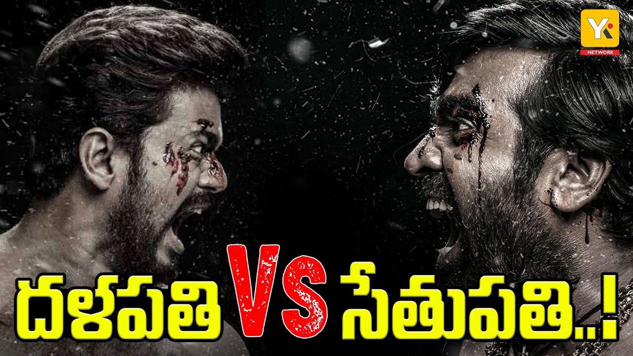 🔴LIVE : Vijay Sethupathi&rsquo;s Leadership Remarks Spark Debate | Vijay TV Issues Clarification | YKTV