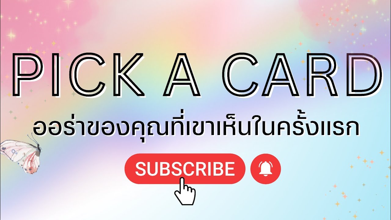 🔮Pick a card | พบกันครั้งแรกออร่าที่เขาเห็นในตัวคุณ 😂🥰✨