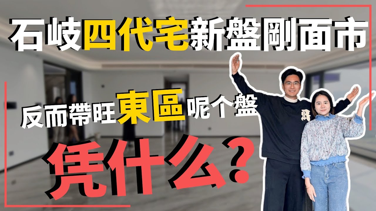 中山樓盤｜保利琅悦｜東區4.0住宅｜130%實用率｜中山買樓必睇｜周邊配套成熟｜港人必看｜中山買樓 ｜中山地產｜中山經紀｜中山買樓指南｜大灣區地產｜