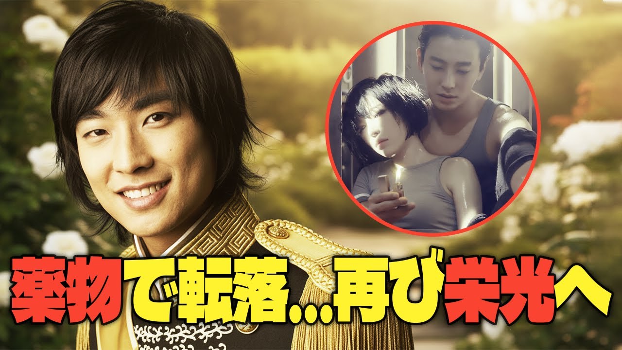 「皇太子シン」チュ・ジフン　薬物で服役、元恋人から“中毒者”と呼ばれた男の栄光再生の軌跡