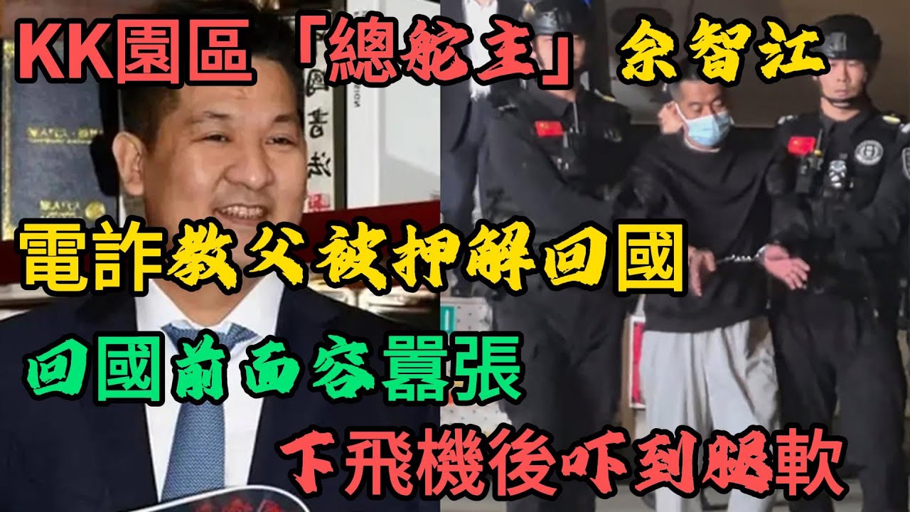 他是臭名昭著的緬甸KK園區老板，是趙薇前夫黃有龍表弟，14歲輟學混黑道，幹過20多種職業，懷揣4萬東南亞「起家」。#X調查#wayne調查