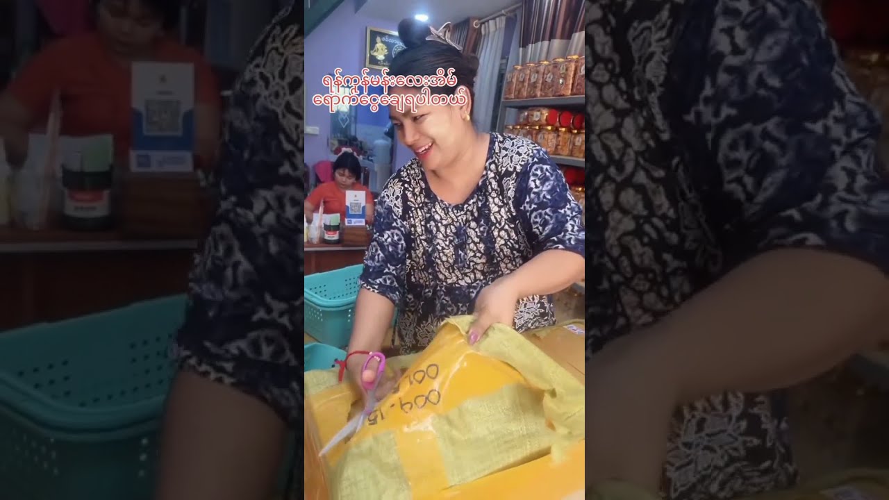 ဖက်တီးမ ဆီမှာပိုက်ဆံစုတဲ့ ပုံးတေပါ ရောက်နေပါပီ လာအားပေးလို့ရပတယ်နော်