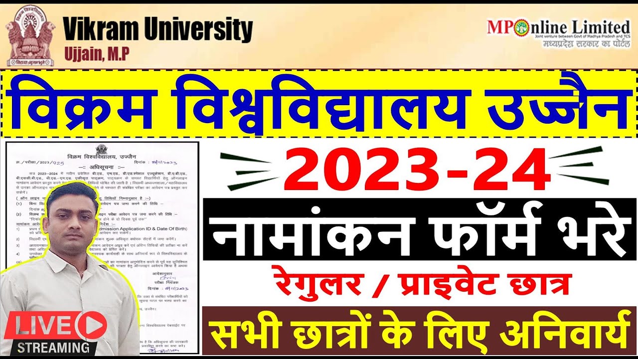 Vikram University Enrollment Form 2023-24 || Vikram University Enrollment Form 2023-24 Kaise Bhare