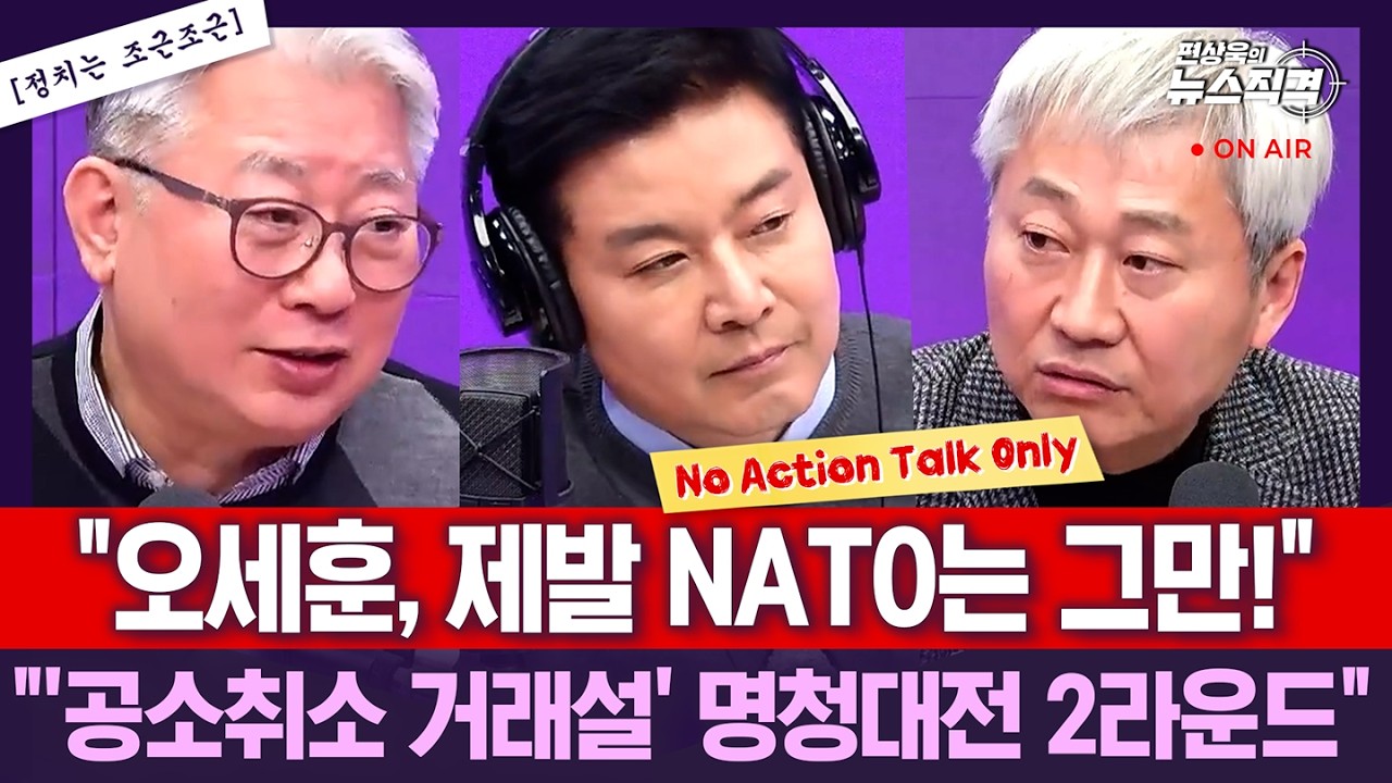 [뉴스직격]김어준 