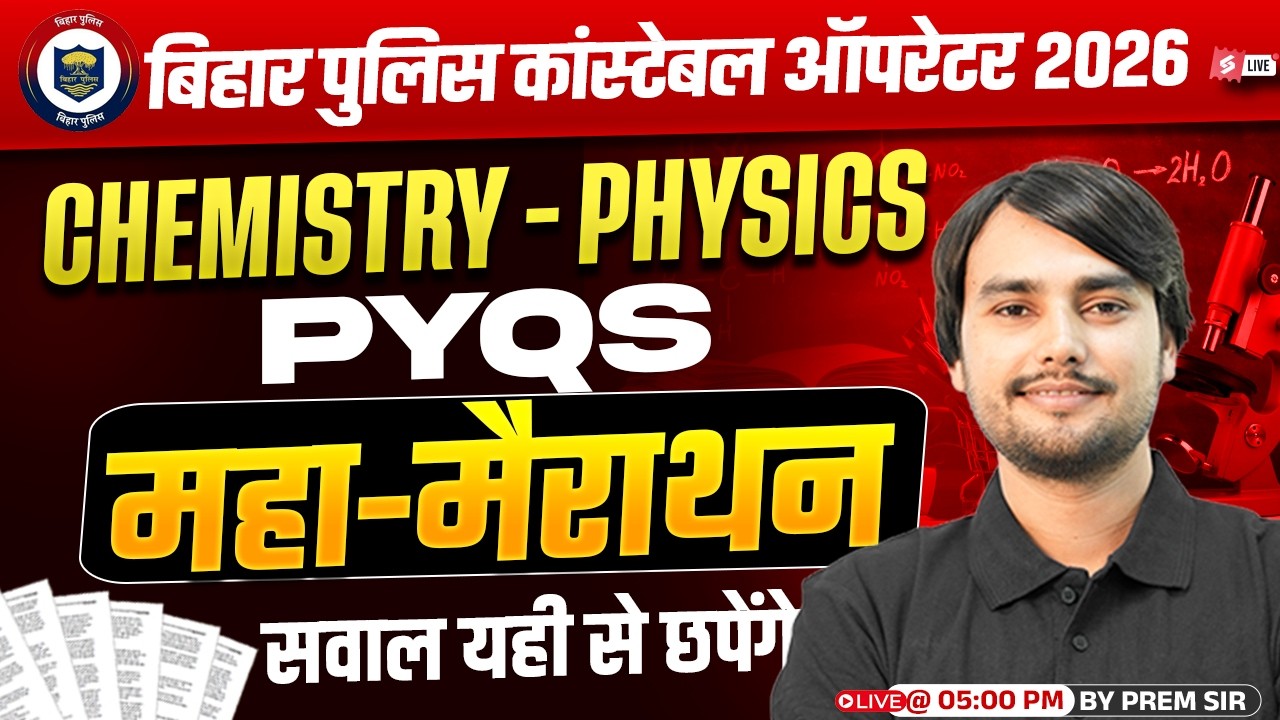 Bihar Police Constable Operator Science Marathon | Bihar Police Operator Science PYQs | by Prem Sir