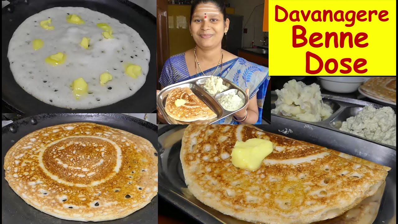 Davanagere Benne Dose|Davanagere Benne Dose Kannada|ದಾವಣಗೆರೆಗೆ ಬೆಣ್ಣೆ ದೋಸೆ|Uttara Karnataka Recipe
