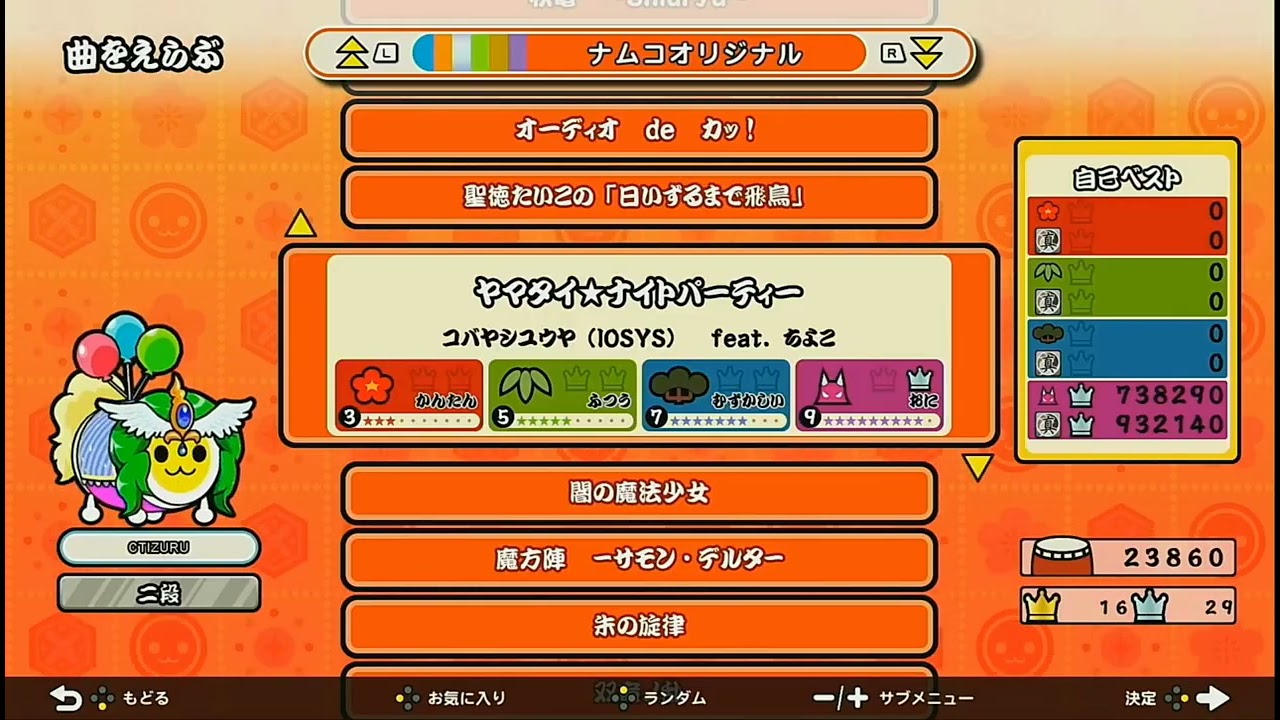 Taiko no Tatsujin Rhythmic Adventure Pack - Yamatai ★ Night Party