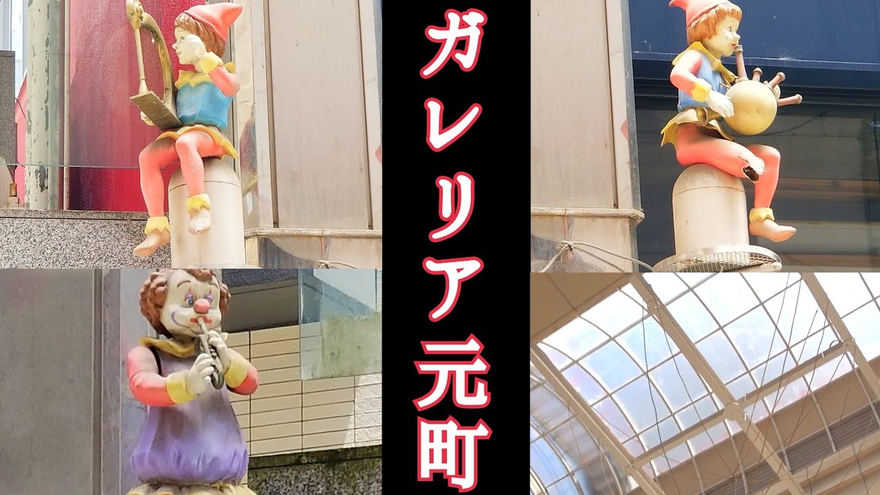 【残された人形】福井市 ガレリア元町商店街 からくり時計「We Love The Earth」（撤去）#からくり時計 #カラクリ時計 #からくり人形 #仕掛け時計 #福井県 #商店街