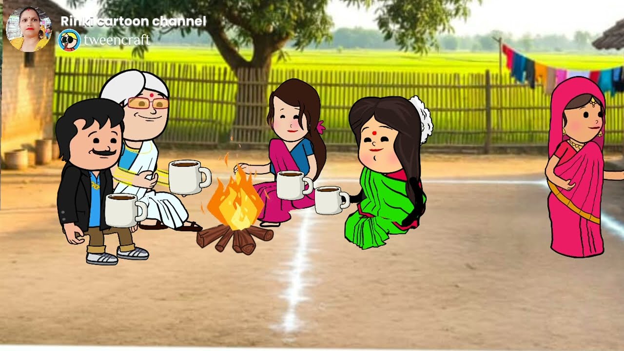 दुल्हन बनाइस सबका बेवकूफ/मस्त अवधि कार्टून वीडियो/#Rinkicartoonchannel