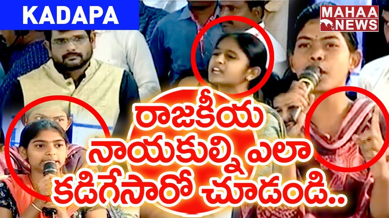 College Students Firing Counters to Politicians in Live Debate at Kadapa | 
