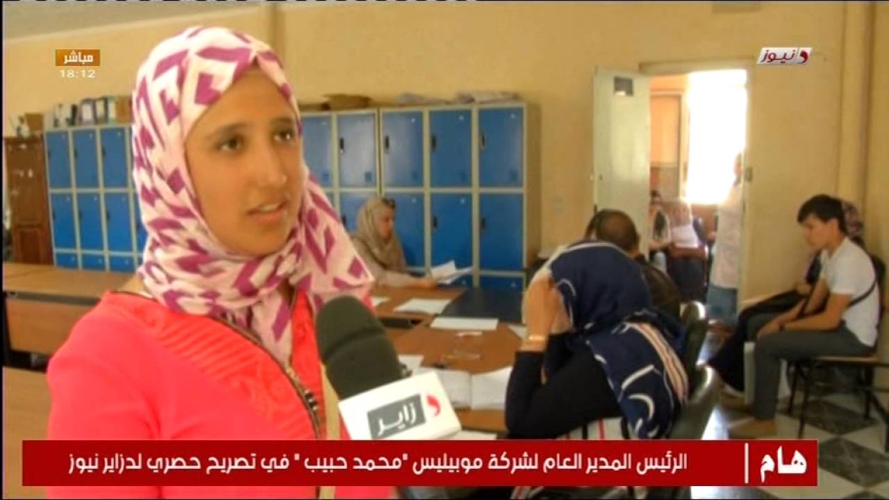 قسنطينة : انطلاق التسجيلات الاولية بمعهد الشبه طبي