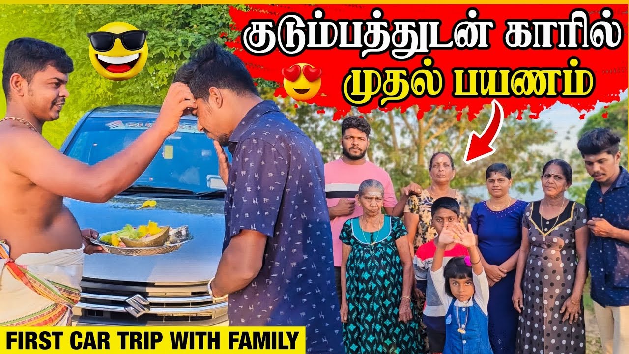 YouTube ப்பால் கிடைத்த Car | அம்மாக்களின் பதில் கருத்து 🥰 | Rj Tamizha