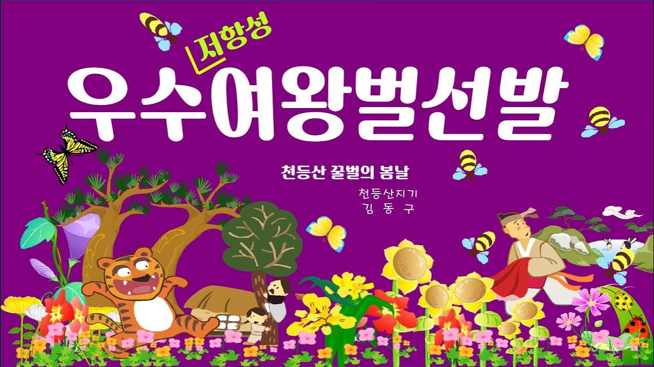 토종벌 우수여왕벌 선발은 어떻게 하는 것인가?